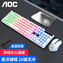 AOC  真机械手感键盘鼠标套装有线游戏背光发光台式电脑外设笔记本办公吃鸡网吧电竞薄膜键鼠 KB121白色(彩光版)+鼠标
