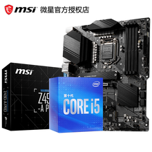 英特尔CPU i5 10400f 10500 10600kf i510400f i510600k套装 微星Z490 A PRO 板U套装 十代i5 10500【核显】4.5GHz睿频