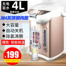 维奥仕电热水瓶保温家用全自动一体304不锈钢恒温烧水壶 4L 电热水瓶保温 4L香槟金标配版