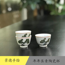定丰号茶具景德镇手绘年年长青陶瓷盖碗冲茶壶泡茶壶功夫茶具品茶杯喝茶杯品茗杯茶具配件摆件办公用具 年年长青小品杯40ML