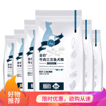 （有效期至11月）贵族狗粮 成犬牛肉三文鱼全犬种12kg【实发2kg*6包】