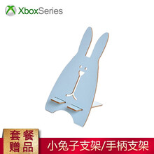 微软（Microsoft） XBOX ONE S/X游戏机 直立支架支撑架 小兔子手机/手柄支架