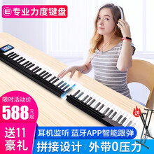 美音天使 便携式折叠钢琴88键键盘专业版成人电子钢琴初学入门移动随身力度 88键拼接设计款【蓝牙APP跟弹+力度键盘】