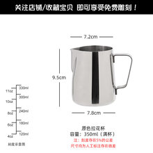 304不锈钢带刻度加厚尖嘴拉花缸意式咖啡拿铁拉花杯打奶泡杯 原色拉花杯【350ML】