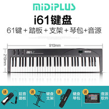 MiDiPLUS X8/X6 PRO 88/61/49/25键专业半配重电音乐编曲MIDI键盘 I61键盘+踏板+X架+键盘包+音源