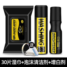 俏代美（QIAODAIMEI）小白鞋清洗剂擦鞋湿巾洗鞋神器球鞋一次性搽鞋去污清洁家庭实惠装 擦鞋湿巾+黑瓶清洁剂+黑瓶增白剂