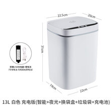 智能垃圾桶感应式自动家用MI卫生间厕所客厅厨房有盖创意全自动带盖 13升白色充电版(智能+夜光+换袋盒+垃圾袋+充电