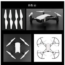 适用于大疆特洛Tello桨叶无人机配件彩色螺旋桨红色白蓝色叶片 白色桨 (2对装) 特洛 Tello