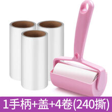 粘毛器滚筒可撕式粘尘纸沾去毛神器除毛器家用滚刷衣服吸刷毛衣物没暮箫景 1手柄粉色+【防尘盖】+4卷240撕