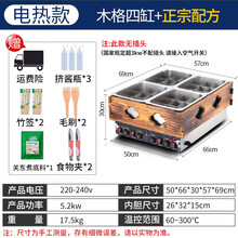 关东煮机器商用电热双缸格子锅煮面炉串串香设备麻辣烫锅摆摊YONNAILI定制 （四缸36格）大容量关东煮