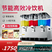 商用大容量自助饮料果汁酸梅汤机冷热双温小型摆摊制冷冷饮机双缸三缸sfu 双缸（44L单独制冷款）