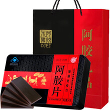 胶芝堂阿胶块搭东阿原产阿娇片女人月经补品补血女性滋补品产后补血食品气虚贫血术后小产坐月子营养品 阿胶礼盒装送礼小产后补气血坐月子产妇补品八盒装