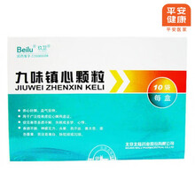 玖卫 九味镇心颗粒 6g*10袋/盒 标准装
