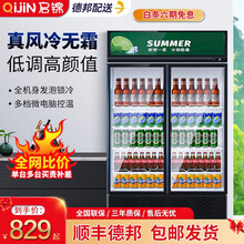 启锦 2021升级款388升大容量饮料柜冰柜商用冷藏展示柜风冷保鲜玻璃门冰箱单门立式啤酒柜 升级款 888L上机组双门风/直冷