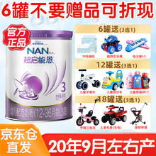 【JD直发】雀巢超启能恩（原超级能恩）适度水解幼儿配方奶粉3段800g/克