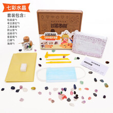 宝石考古化石 儿童DIY手工挖掘兵马考古俑恐龙套装挖宝藏抖音盲盒玩具 天然七彩水晶石头套装【超15颗，心愿瓶】