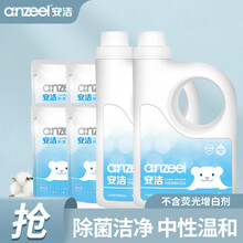 【立减50】安洁（Anzeel）洗衣液8.8斤 除菌洗衣手洗机洗 温和中性母婴可用