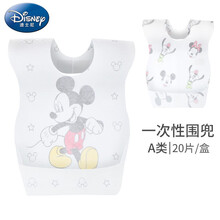 迪士尼一次性围兜婴儿吃饭防水饭兜宝宝喂饭防脏儿童幼儿辅食围嘴 YDS-745-1【米奇】