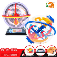 乐尔思星球迷宫球走珠3D立体平衡滚珠儿童思维类游戏玩具男孩 旋转星云+101关+2小迷宫+2回力车