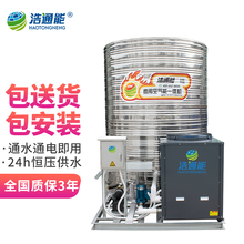 浩通能 常温型商用空气能热水器一体机 3P/5P/10P匹 煤改电空气源热泵整体机 工地/酒店/工厂 联系客服定制其他不同规格-定金