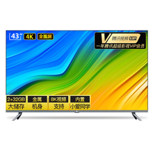 小米电视43英寸 全面屏电视E43S PRO 4K超高清蓝牙语音2GB+32GB人工智能网络平板电视 全面屏E43S PRO+1年腾讯电视会员