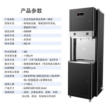 学校工厂大容量商用饮水机ro反渗透直饮水机步进式加热净化开水器 60升五级超滤/双开水（120人） 120L