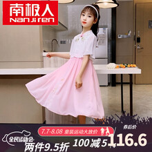南极人儿童汉服女童夏季2021夏装新款女童绣花彩虹连衣裙中大儿3-12岁韩版网红中国风网纱裙汉服 粉红色 110