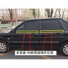 适用大众老桑塔纳普桑06款99新秀车窗内外压条桑塔纳玻璃外挡水密封条配件 普桑外压条一套 四根 车窗玻璃部位