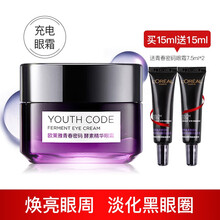 欧莱雅眼霜复颜视黄醇抗皱提拉紧致黑眼圈眼袋细纹补水保湿精华 黑精华充电眼霜 15ml