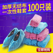 医用一次性鞋套无纺布鞋套脚套加厚防尘100只装家用耐磨可反复使 蓝色薄款(300克)200只装 均码