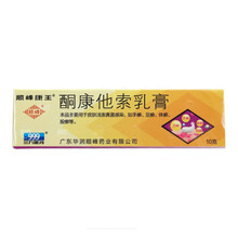顺峰康王 酮康他索乳膏 10g/盒 1盒【标准装】