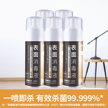 优露清 多用途物体表面消毒液 空气消毒杀菌喷雾消毒喷剂消毒水孕婴适用非84酒精 150ml*5瓶