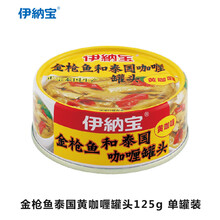 日本伊纳宝金枪鱼风味罐头 萝卜/玉米/绿咖喱/黄咖喱四种口味 速食罐头下饭小菜泰国进口 125g/罐 JGH金枪鱼泰国黄咖喱罐头125g单罐