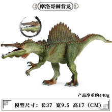 Oenux棘龙模型大号儿童侏罗纪仿真摩洛哥棘背龙恐龙玩具模型男孩 JZ大号摩洛哥棘背龙（嘴巴可动）