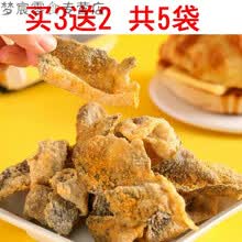 网红咸蛋黄鱼皮炸香辣鳕鱼皮酥休闲零食即食鱿鱼丝 【买3加2】共5袋海苔 宝妈