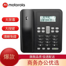 Motorola 摩托罗拉电话机 CT210C 家用办公固话 商务座机坐式来电显示有线电话 CT320黑色