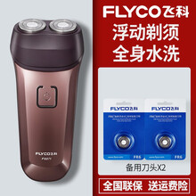 飞科（FLYCO）剃须刀电动刮胡刀全身水洗双刀头男士剃胡须刀电须刀FS871 标配+2个备用刀头