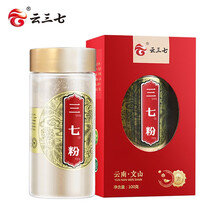 云三七 三七超细粉100g云南文山三七超细粉三七田七粉非野生37粉