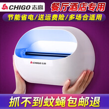 志高粘捕式灭蚊灯驱蚊灯捕蚊蝇神器 婴儿静音家用商用酒店超市餐厅饭店养殖场猪场一扫光灭蝇灯捕绳器 标准款LED16W双灯+5张粘纸