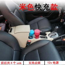 北京现代10-16款瑞纳扶手箱一体原装专用起亚K2手扶箱12改装配件 瑞纳/瑞奕米色【快充点烟款】