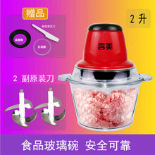 绞肉机家用电动多功能搅拌料理饺子馅切打粉碎辣椒小型菜蒜泥神器 2副刀+ 言美3升【3速钢机头+玻璃杯】