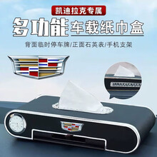 八驹 车载纸巾盒带临时停车牌中控台仪表台多功能汽车抽纸盒 车载纸巾盒扶手箱适用于奔驰宝马奥迪丰田大众 凯迪拉克专属【黑色款】
