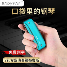Babyfat 7孔蓝调布鲁斯彩色初学口琴 PADDY乡村小调时尚挂饰BF 蓝色A调（乡村调音）