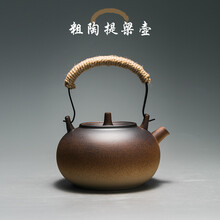 容山堂粗陶煮茶壶功夫茶具耐热烧水泡茶陶壶大号提梁煮茶器电陶炉 粗陶提梁壶-炮口