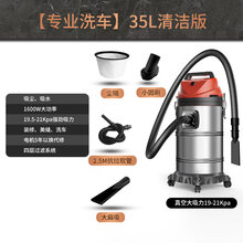 吸尘器大吸力家用强力超大功率商用车用装修洗车用吸尘机工业 【1600W专用洗车+工作台清洁】35L升级清洁版
