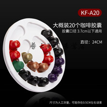 雀巢胶囊咖啡展示收纳胶囊储存机架子壁挂即贴式墙通用置物架盒架 KF-A20(圆形，送6贴)