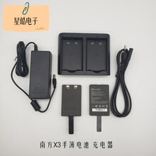 南方北极星三鼎科利达瑞得GPS RTK X3手簿电池BTNF-L7411W 充电器 X3充电器