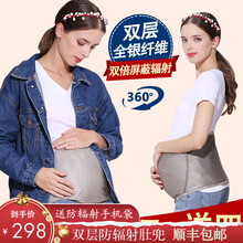 朵朵康 防辐射服孕妇装四季款孕妇防辐射内穿孕妇服 防护服孕妇用品孕妇防辐射服上班族 双层银纤维 L