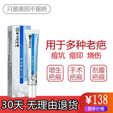 去祛疤膏疤痕修复凹凸脸部神器儿童淡化黑色素除膏贴 一盒装