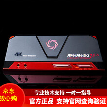 圆刚（AVerMedia）GC513 4K高清采集卡免驱游戏直播switch/PS4/Xbox录制盒
